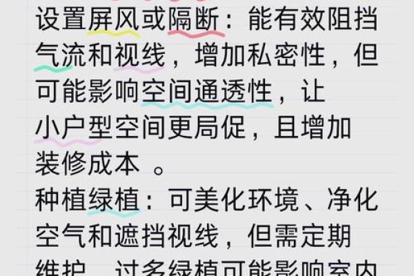 窗户的单数双数风水