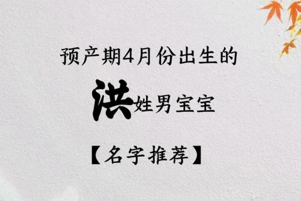 2019年4月7号丑时出生的男孩要怎么起名字姓名
