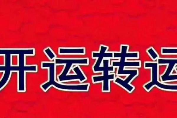 风水教你转运，照做绝对穷不了