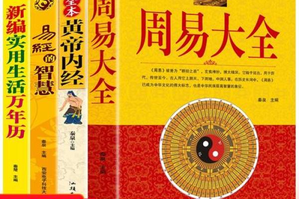 中国易经风水 中国易经风水网