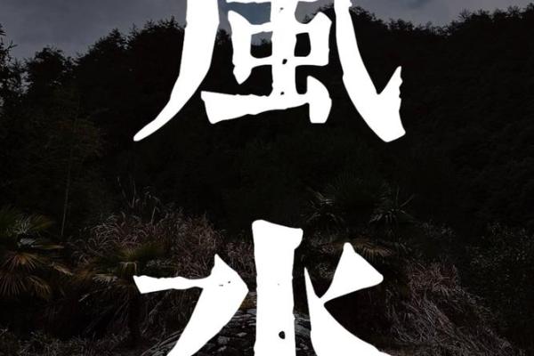 小心这些行为可能破坏阴宅风水