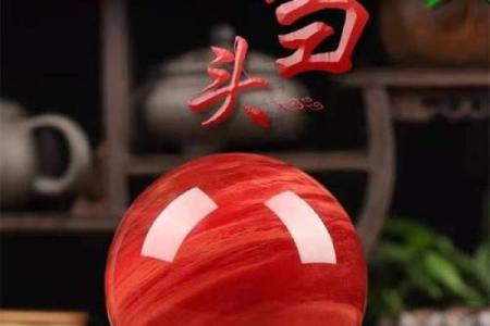 红色水晶球的风水禁忌 小心这样摆放会破财