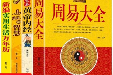 中国易经风水 中国易经风水网