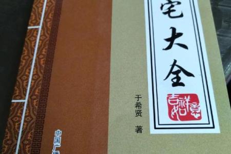 阴宅风水学入门 阴宅风水学入门知识