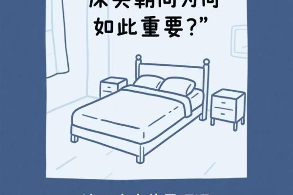 头朝西睡才是最正确的吗风水观点