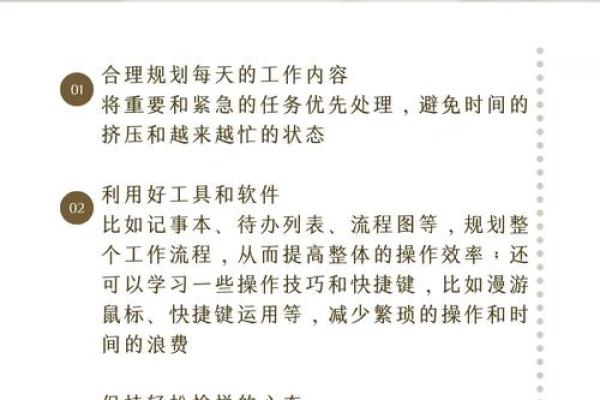 家庭办公风水同样重要 几个小妙招让你效率倍增 赶紧试试