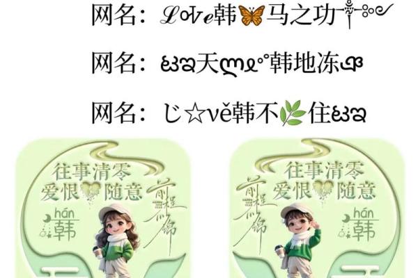 韩姓男孩名字大全-韩姓男孩起名字大全-韩姓名字大全姓名