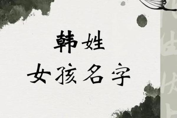 韩姓男孩名字大全-韩姓男孩起名字大全-韩姓名字大全姓名
