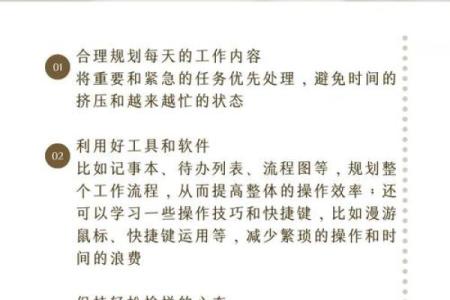 家庭办公风水同样重要 几个小妙招让你效率倍增 赶紧试试