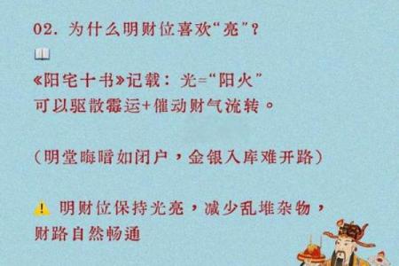 城市阳宅风水大全 助你招财改运保平安