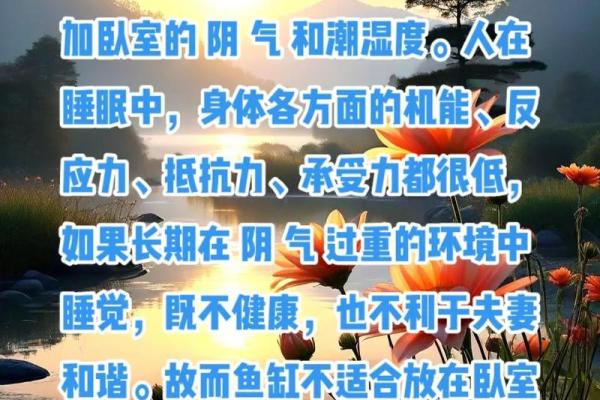 科普家居房间里的各种风水讲究