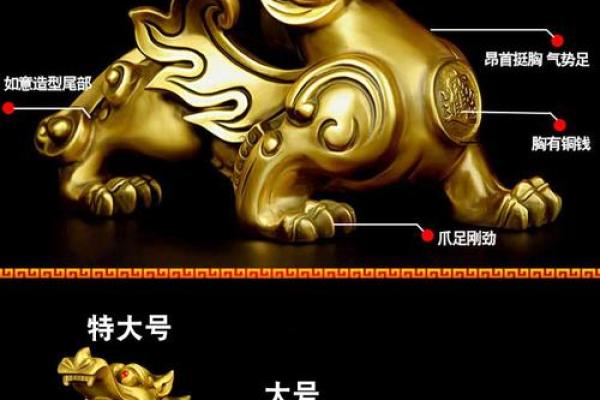 家里貔貅摆放风水六大禁忌是什么