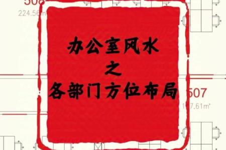 风水-让人会产生压力的办公环境