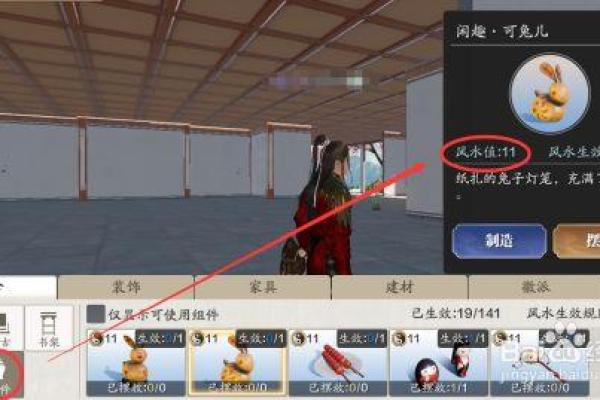 天刀怎么提升风水