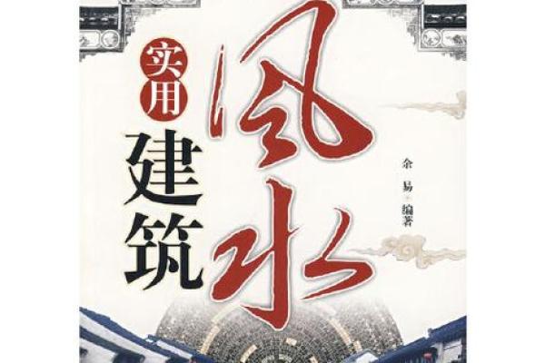 大楼外形风水，代表的风水含义