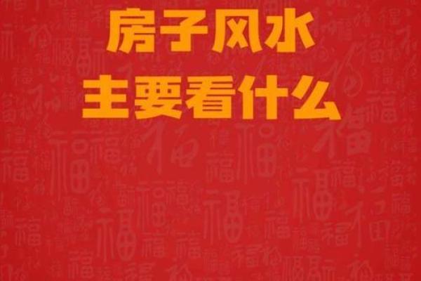 买房子有风水问题吗知乎