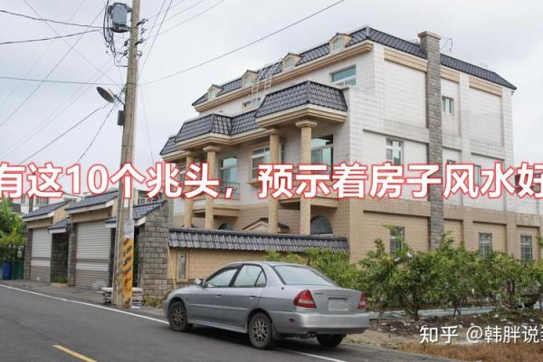 买房子有风水问题吗知乎