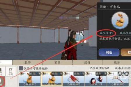 天刀怎么提升风水