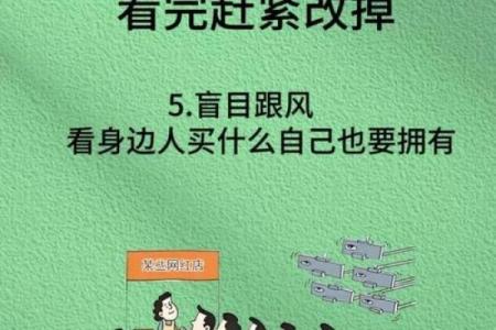 这些漏财风水习惯，看你有没有