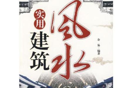 大楼外形风水，代表的风水含义