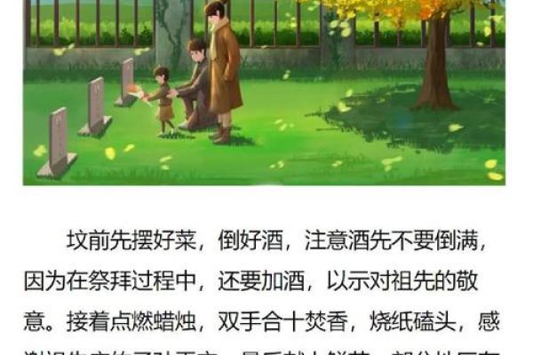 大林木命上坟的忌讳详解 上坟有什么风水禁忌