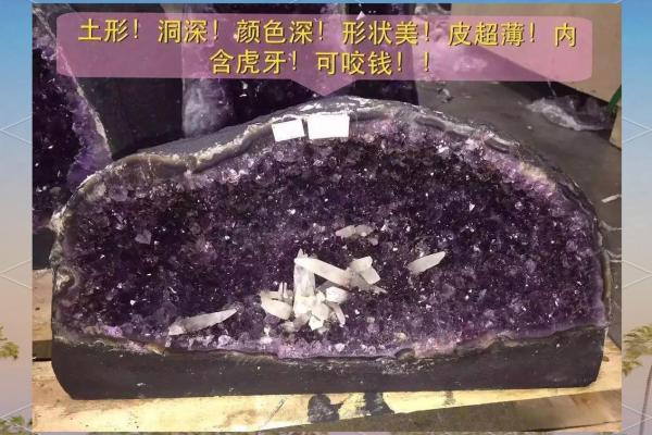 水晶洞 风水五行