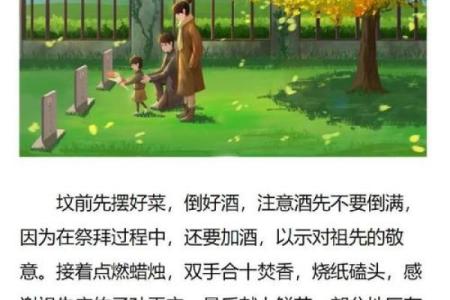 大林木命上坟的忌讳详解 上坟有什么风水禁忌
