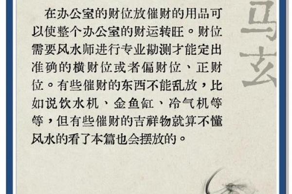 办公室风水，看看办公风水好吗