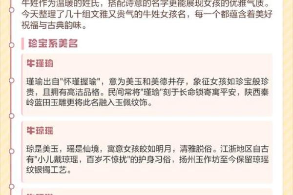 属牛酉时出生的男孩的取名技巧姓名