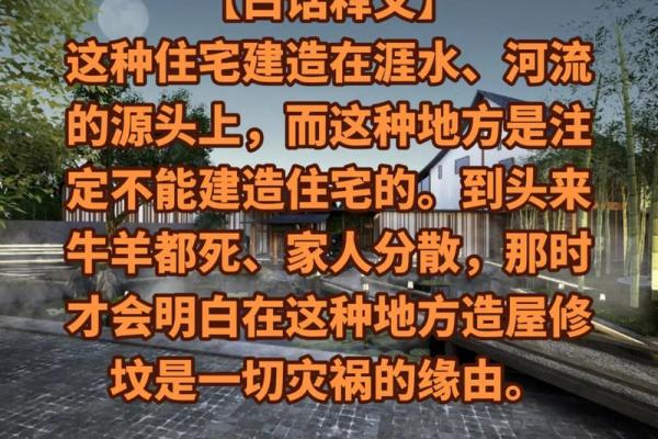 风水知识房子后面冲着路