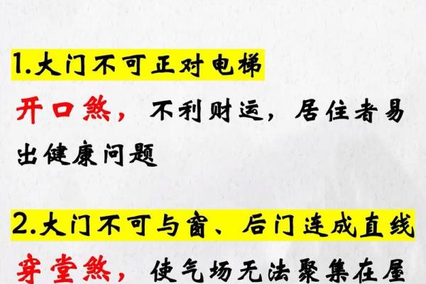 租房前如何选房子好坏风水