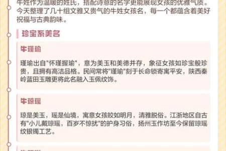 属牛酉时出生的男孩的取名技巧姓名