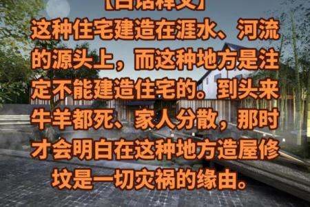 风水知识房子后面冲着路