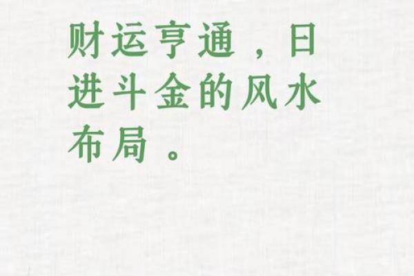 轻松赚钱，财运兴旺的风水妙招