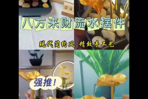 风水轮的摆放以及禁忌是什么