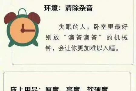 睡觉风水禁忌，睡觉风水禁忌什么