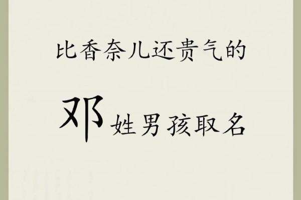 邓姓男孩名字大全-邓姓男孩起名字大全-邓姓名字大全姓名