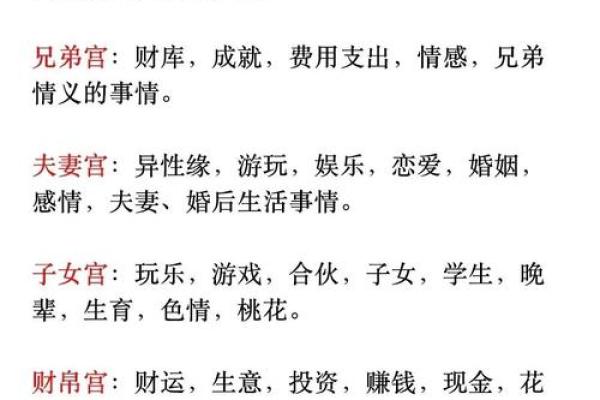 紫薇斗数怎么看流年婚期