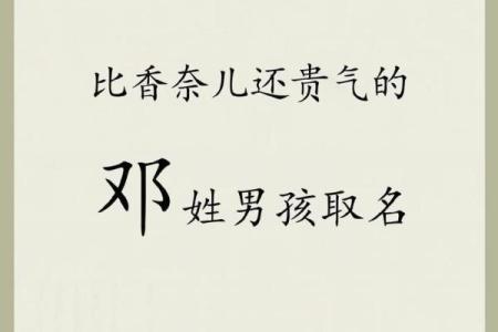 邓姓男孩名字大全-邓姓男孩起名字大全-邓姓名字大全姓名