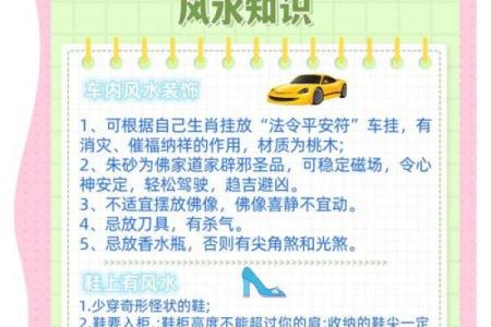 生活小技巧，轻松化解风水禁忌