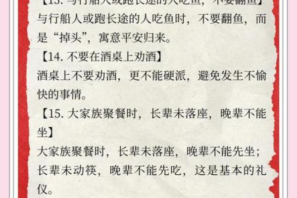 春节大年三十禁忌六大风水讲究