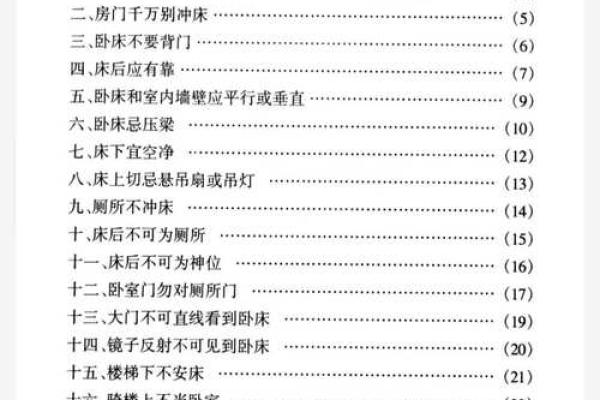 风水学快速入门法 风水学快速入门法是什么
