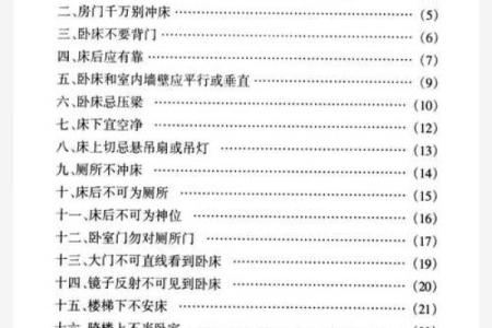 风水学快速入门法 风水学快速入门法是什么