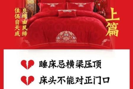 婚恋，有利于恋爱的风水有哪些