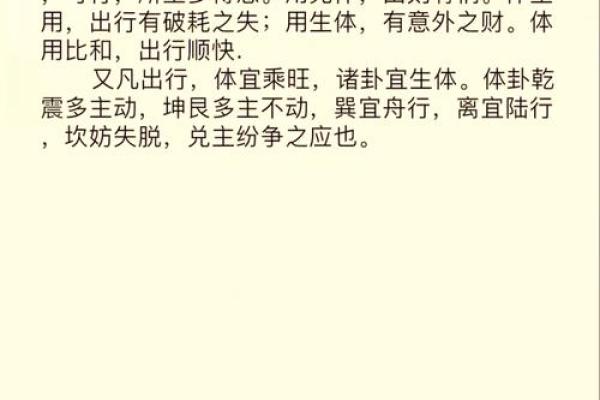 用梅花易数可以算命吗
