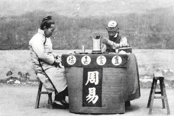 算命中的败子