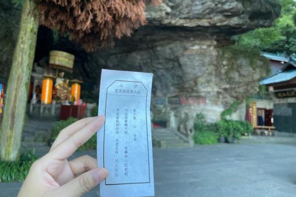 吕祖灵签第81签签文