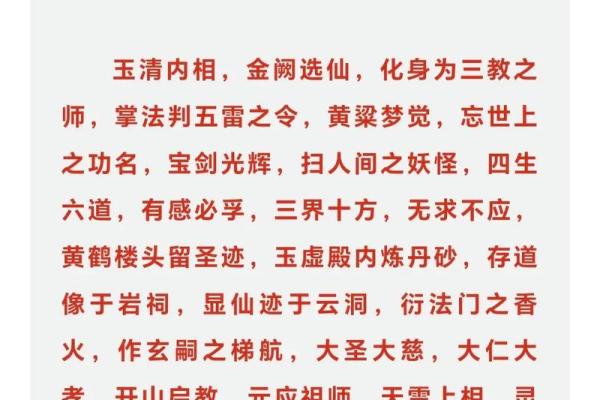 吕祖灵签第81签签文