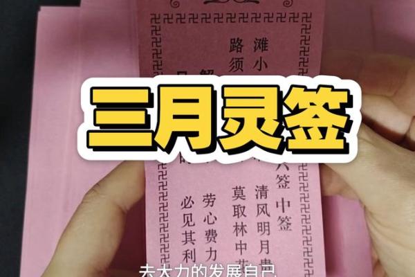 观音灵签94签问姻缘 观音灵签94签姻缘好吗？
