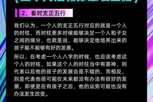 婚配八字合婚